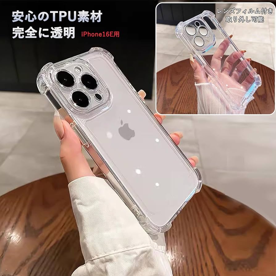 Amazon.co.jp: Eitsevn iPhone 16e用 ケース クリア 米軍MIL規格 耐