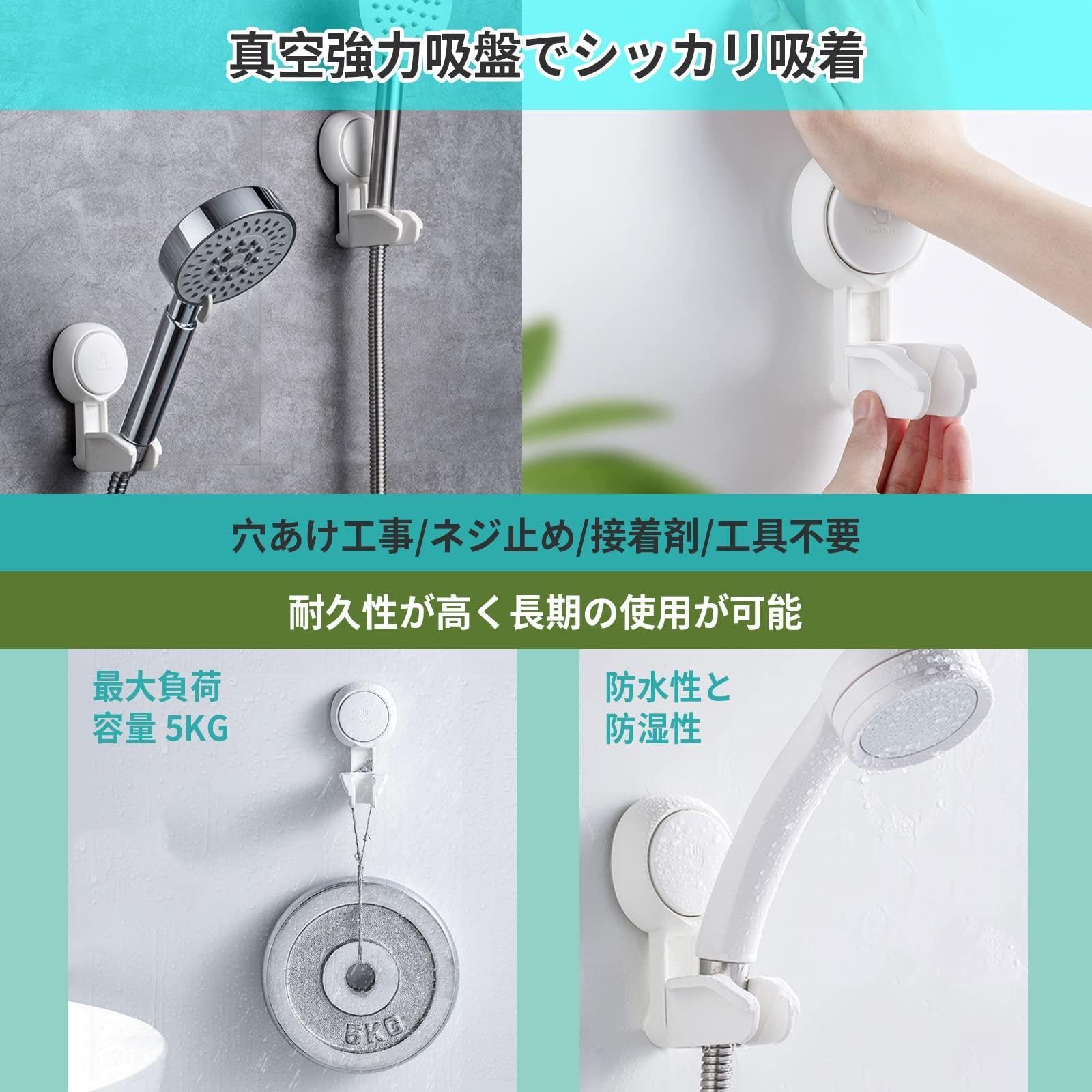 Amazon.co.jp: シャワーホルダー 吸盤 強力 シャワーフック 70°調整