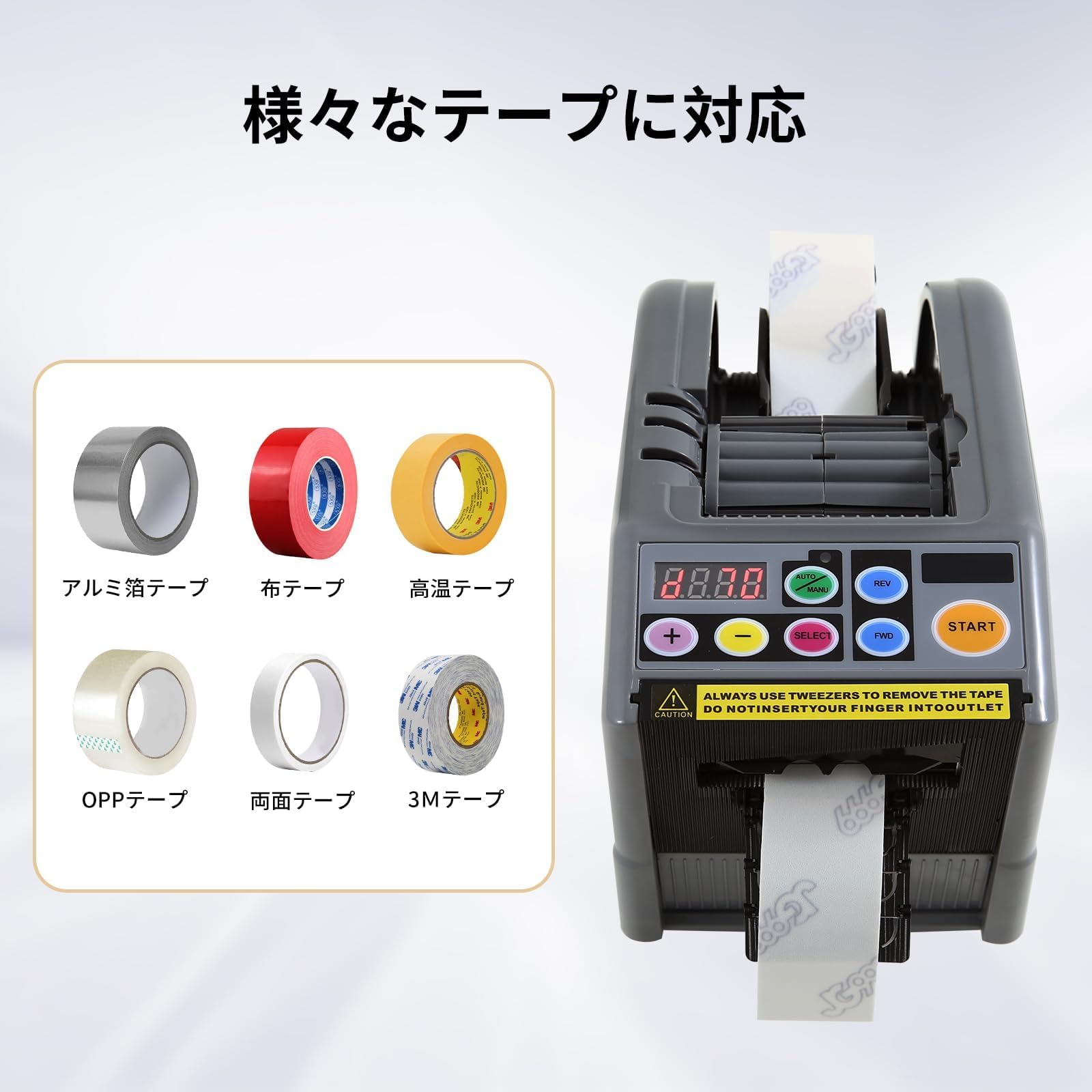 Amazon.co.jp: 電動テープカッター 自動テープカット 6-60mmテープ切断