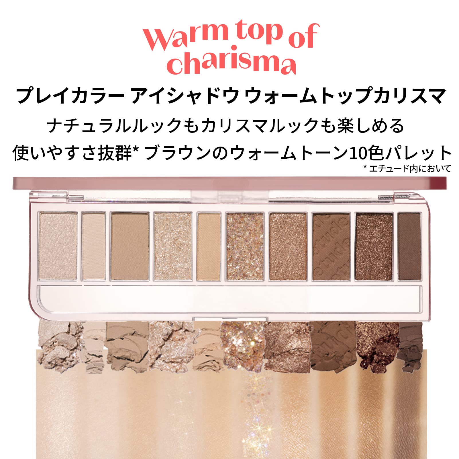 Amazon.co.jp: ETUDE [エチュード公式] プレイカラー アイシャドウ