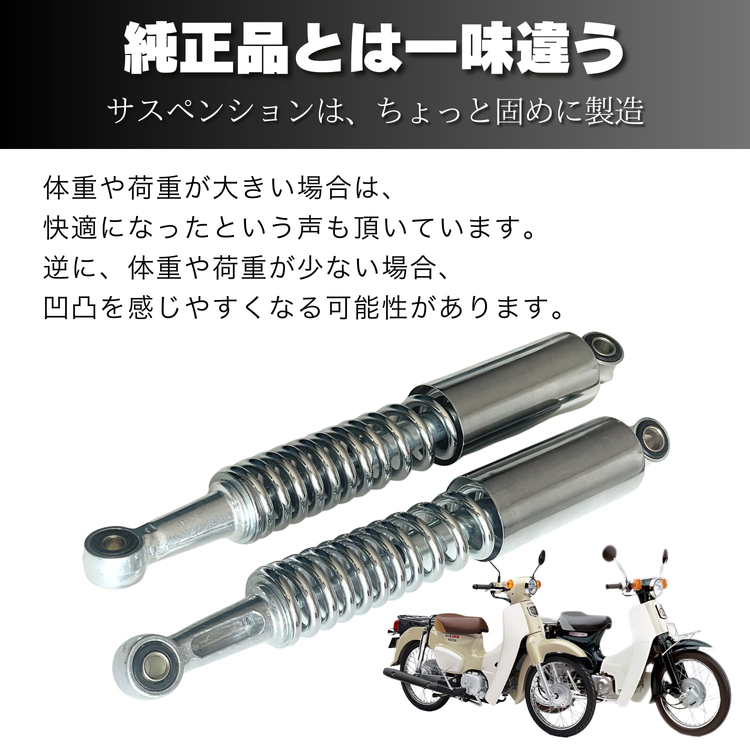 Amazon | ホンダ スーパーカブ50 90 リトルカブ 対応 互換 リア