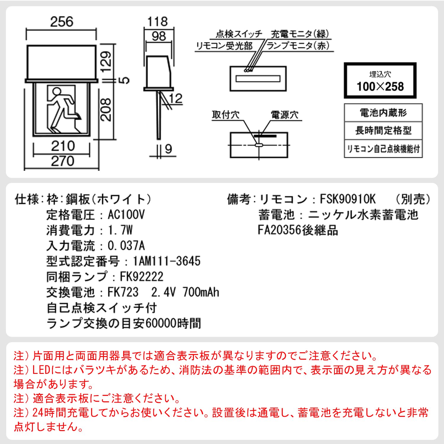 Amazon | パナソニック(Panasonic) LED誘導灯 FA20356CLE1 天井