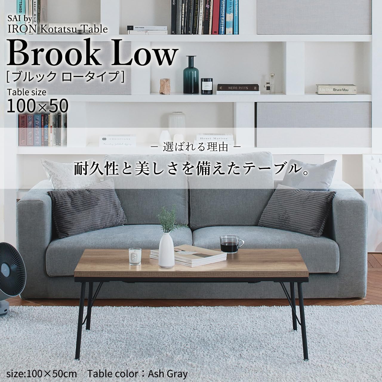 Amazon | 古材風アイアンこたつテーブル ブルック 100x50cm