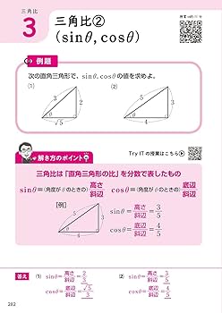 Try IT観てわかる高校数学1・A・B 3冊セット Try IT(トライイット) 観てわかる 高校数学B | 家庭教師のトライ