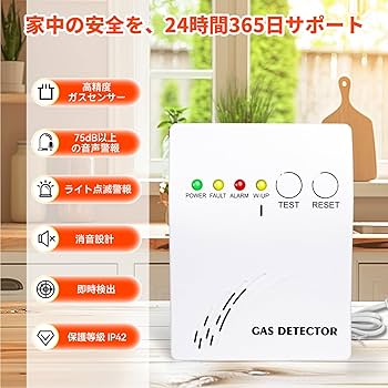 ガス漏れ警報器　10個 2025年製造品】ガス漏れ警報器 XL-275G （XH-273Aの後継機種