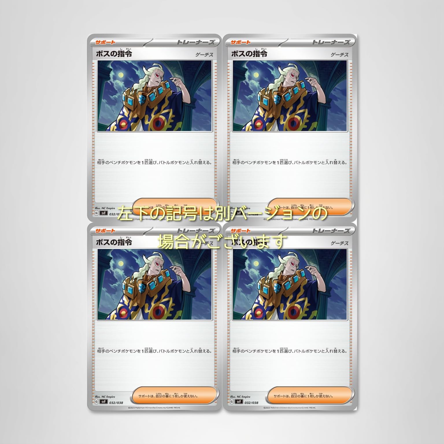 Amazon.co.jp: ボスの指令（ゲーチス）（ポケモンカードゲーム SV