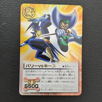 金色のガッシュベル　バリー　9枚 Amazon.co.jp: 金色のガッシュベル バリーVSキース : おもちゃ