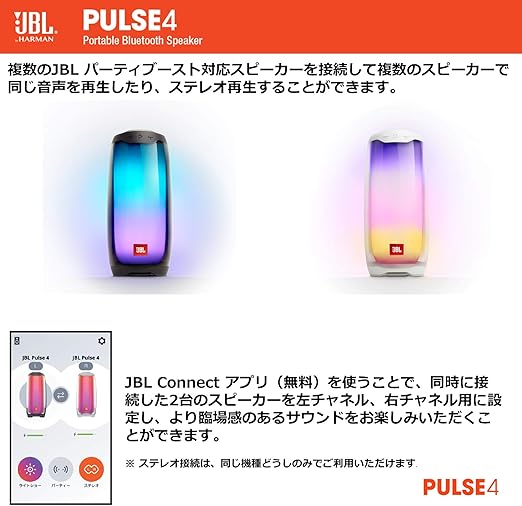 高質で安価 Jbl Pulse 4 Bluetoothスピーカー Usb C充電 Ipx7防水 マルチカラーled搭載 ポータブル ブラック Jblpulse4blk 国内正規品 メーカー1年保証付き オーディオ