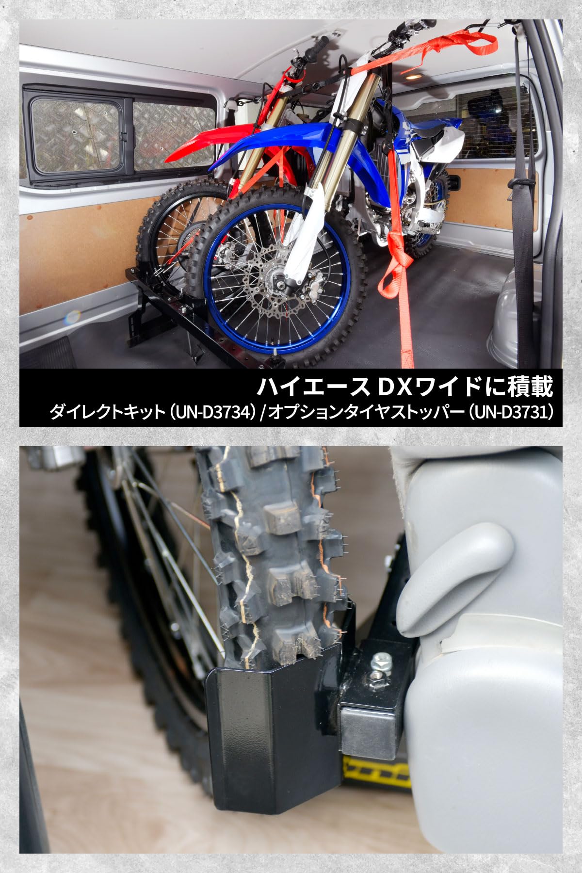 Amazon.co.jp: ダートフリーク: ハイエース/キャラバン トランポキット