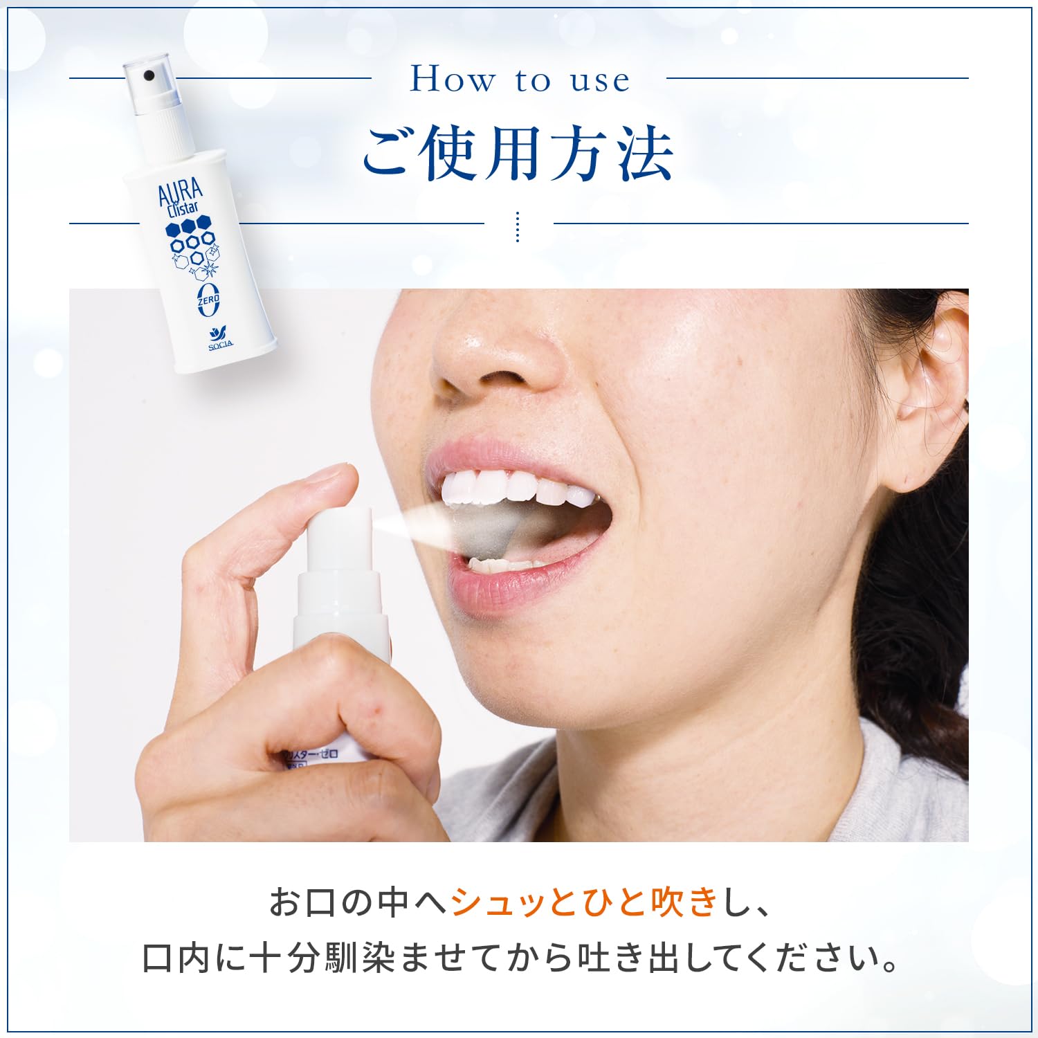 Amazon.co.jp: ソシア (SOCIA) 薬用 オーラクリスター・ゼロ 舌ブラシ