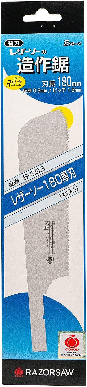 Gyokucho Razor saw 180 Thick blade Extra blade (Japan import) No.293, Silver