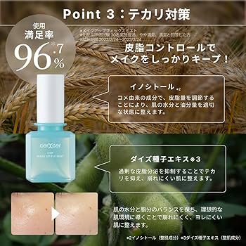 【新品】チェルチェル　化粧水/美容乳液/マスク(2種類/メークキープミスト　5点 Amazon.co.jp: SINCERECOSME センシアコスメ cerXcer