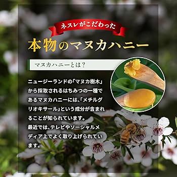 ネスレ バリーウェルネス マヌカハニー UMF15+ mgo515+ 250g Amazon.co.jp: Nestle(ネスレ) Valley Wellness（バリー