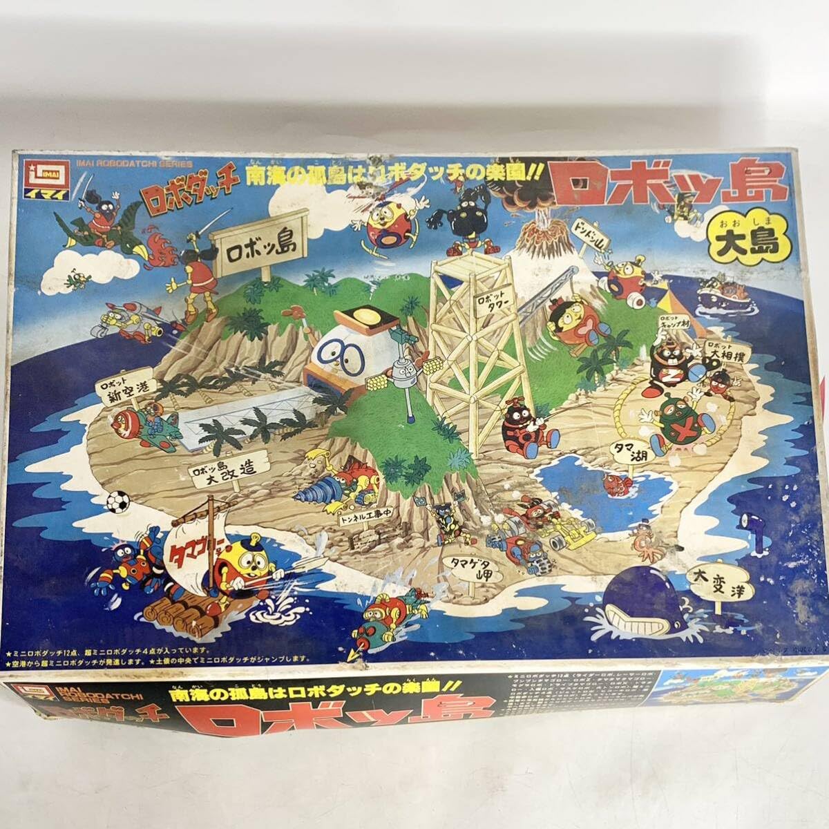 Amazon.co.jp: イマイ ロボダッチ ロボッ島 大島 プラモデル