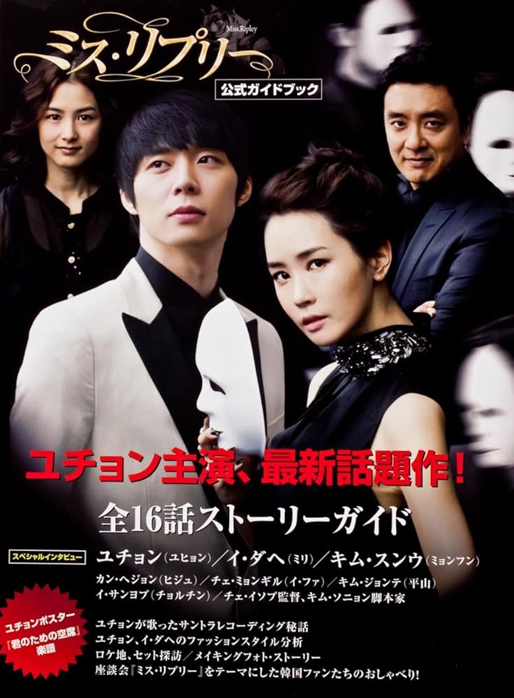 ミスリプリー MISS REPLEY