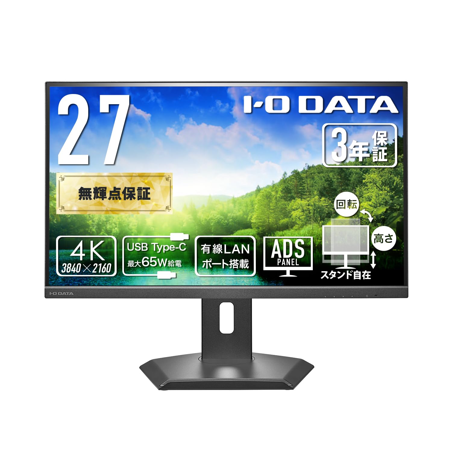 Amazon.co.jp: IODATA モニター 4K 27インチ 65W給電 Type-C LAN接続
