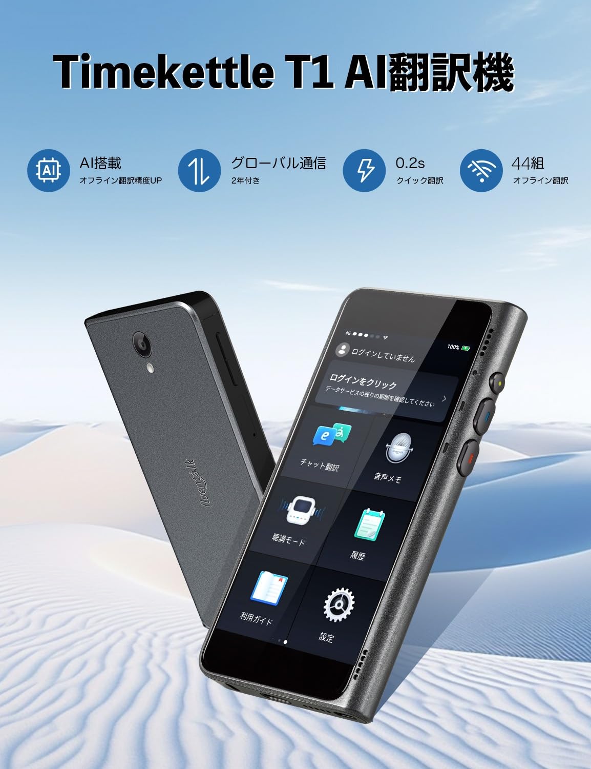 Amazon.co.jp: Timekettle 新発売T1 AI翻訳機 同時通訳 44組オフライン