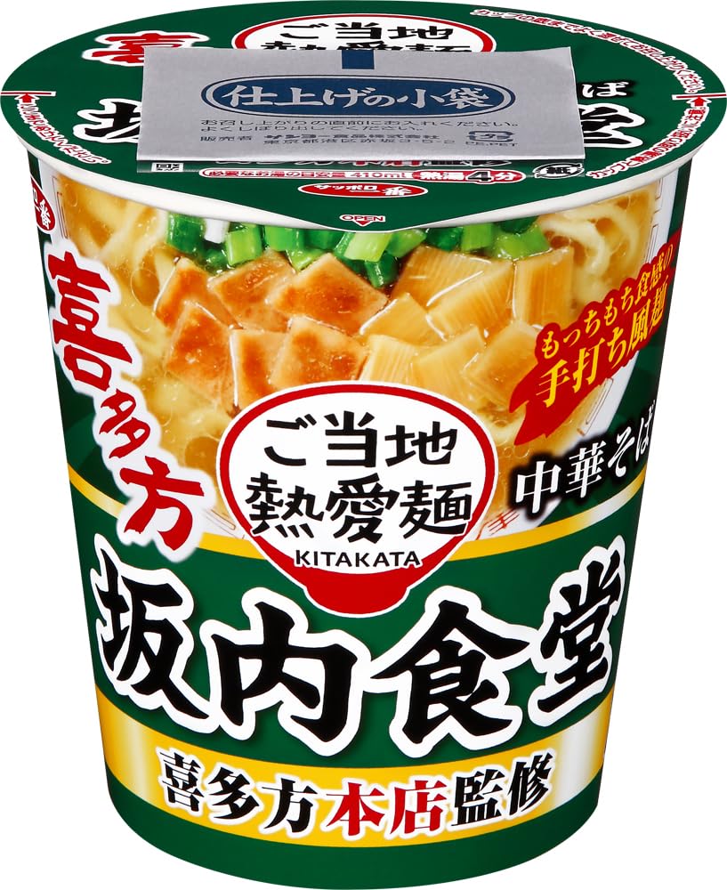 Amazon.co.jp: サッポロ一番 ご当地熱愛麺 坂内食堂 喜多方本店監修