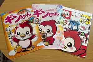 キンちゃん　2枚セット Amazon.co.jp: ニューギン ギンちゃん グッズ セット : おもちゃ