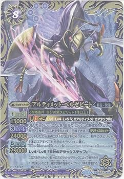 バトスピ ベルゼビート 3枚 バトルスピリッツ ベルゼビートXV 3