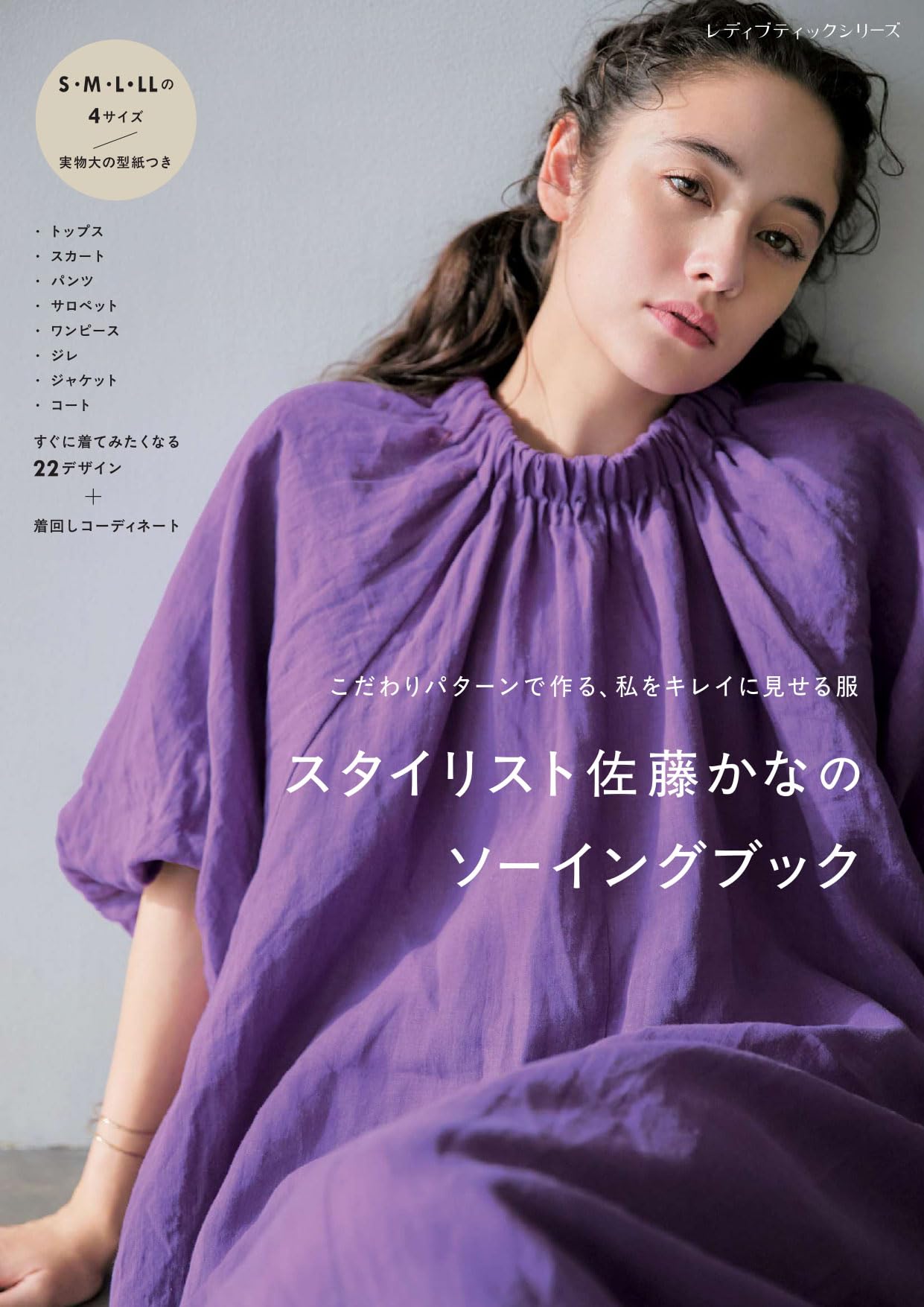 ソーイングブックfemale1994年 1月〜12月 12冊セット全実物大型紙付