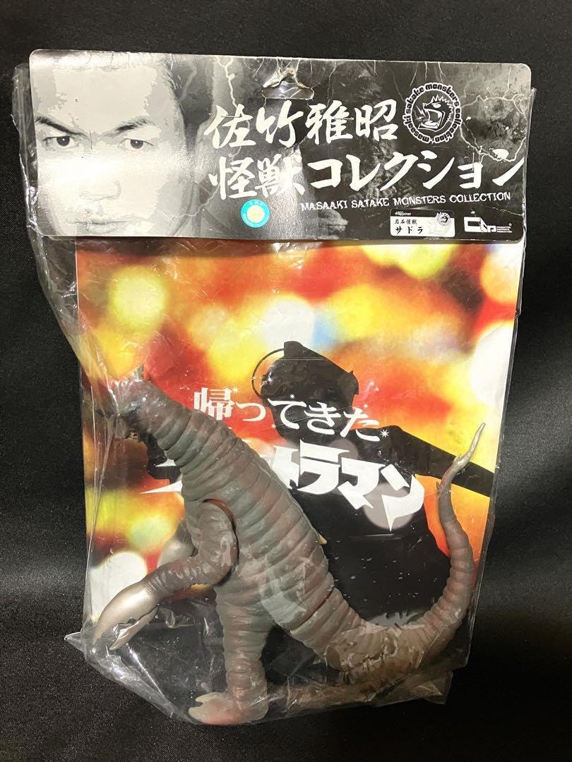 Amazon.co.jp: C CP 佐竹雅昭 怪獣コレクション 岩石怪獣サドラ : おもちゃ