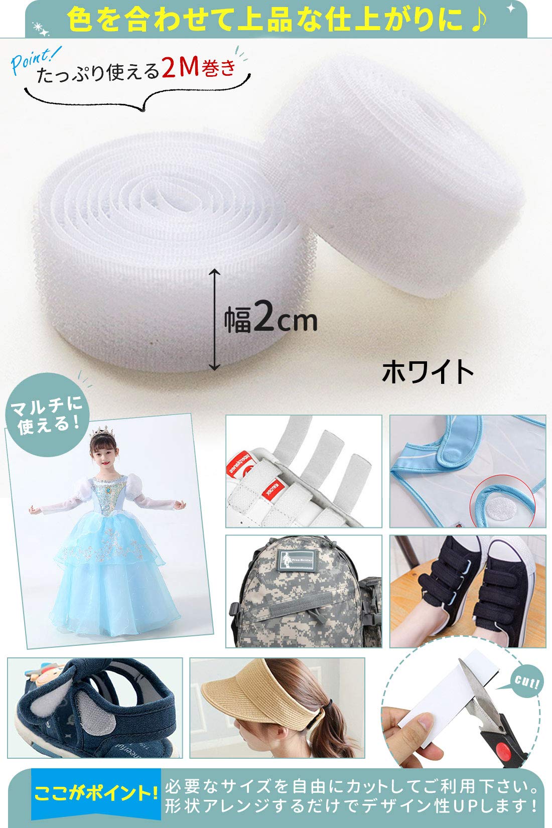 Amazon.co.jp: 幅20mm 長さ2M カラー 面ファスナー 縫製タイプ 幅2cm