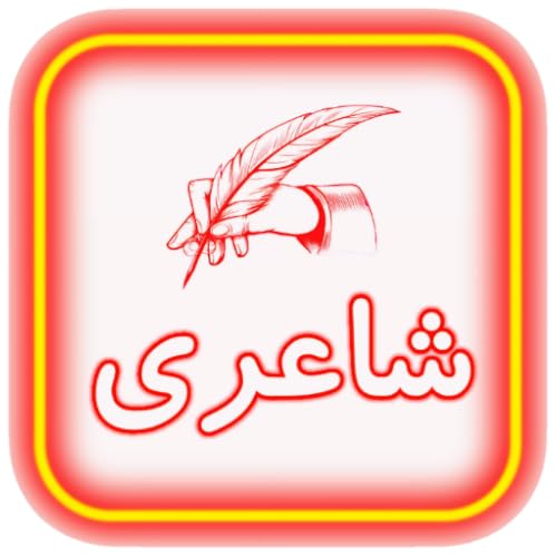 Urdu Shayari Bazar