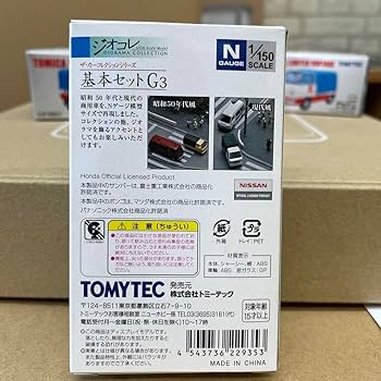 Amazon.co.jp: トミーテック N ザ カーコレクション 基本セット
