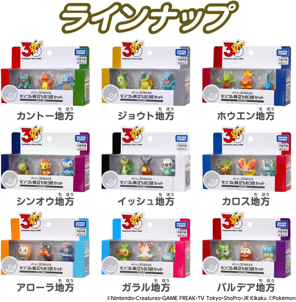 Takara Tomy Pokemon 30th Anniversary Moncolle Travel Set of 3 Pokémon Garal Region