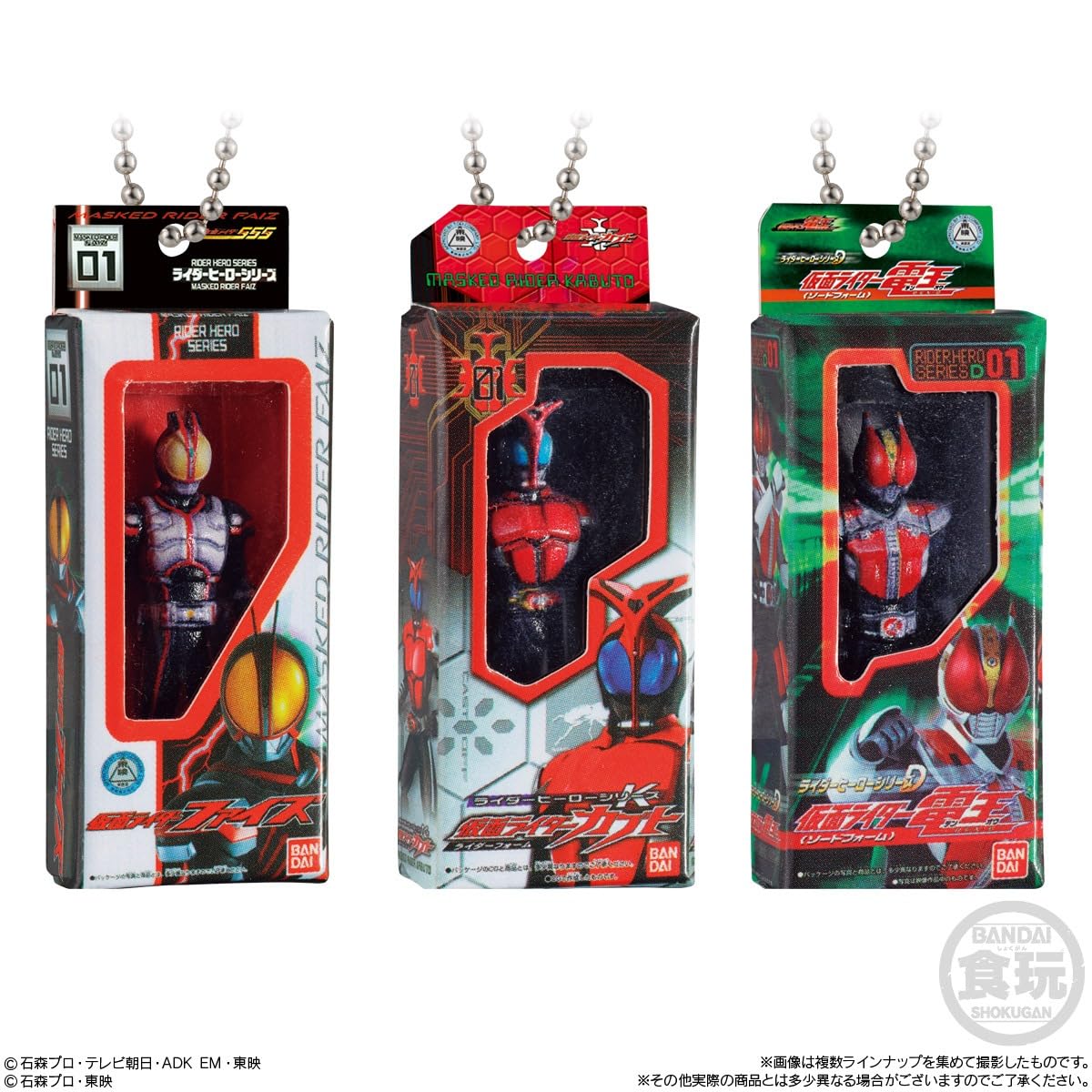 仮面ライダー ソフビパッケージチャーム　全１２種セットコンプリートx2 Amazon | 仮面ライダー ソフビパッケージチャーム＆チョコスナック 10
