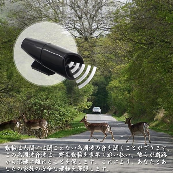 サムコス 鹿除け笛 笛の警告デバイス 車用鹿笛 鹿の衝突防止 アラーム 野生動物を回避する 超音波動物用シカ撃退器 4個入 - 4