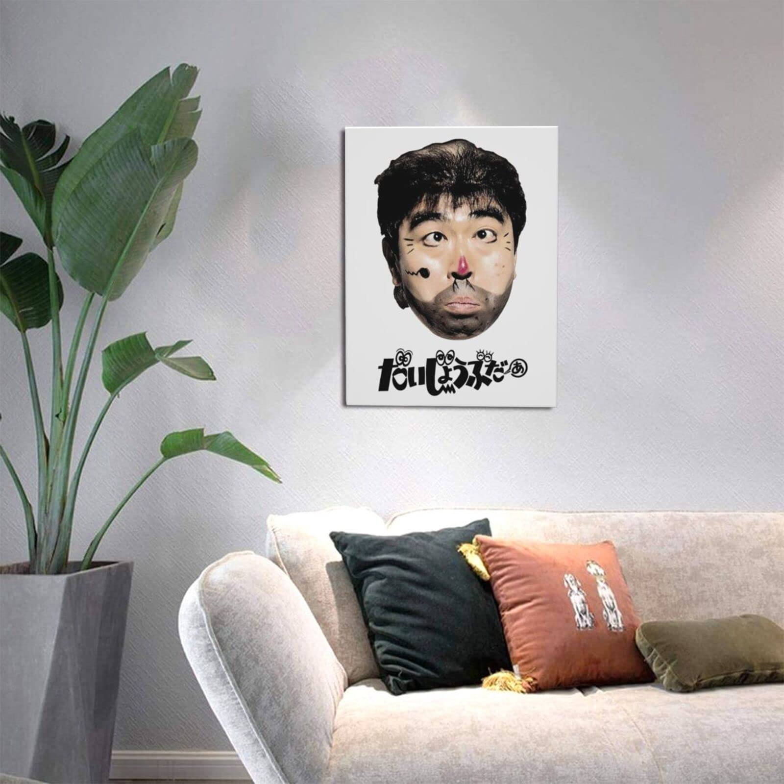 Amazon.co.jp: アートパネル 30×40cm 志村けん だいじょうぶだぁ 変な