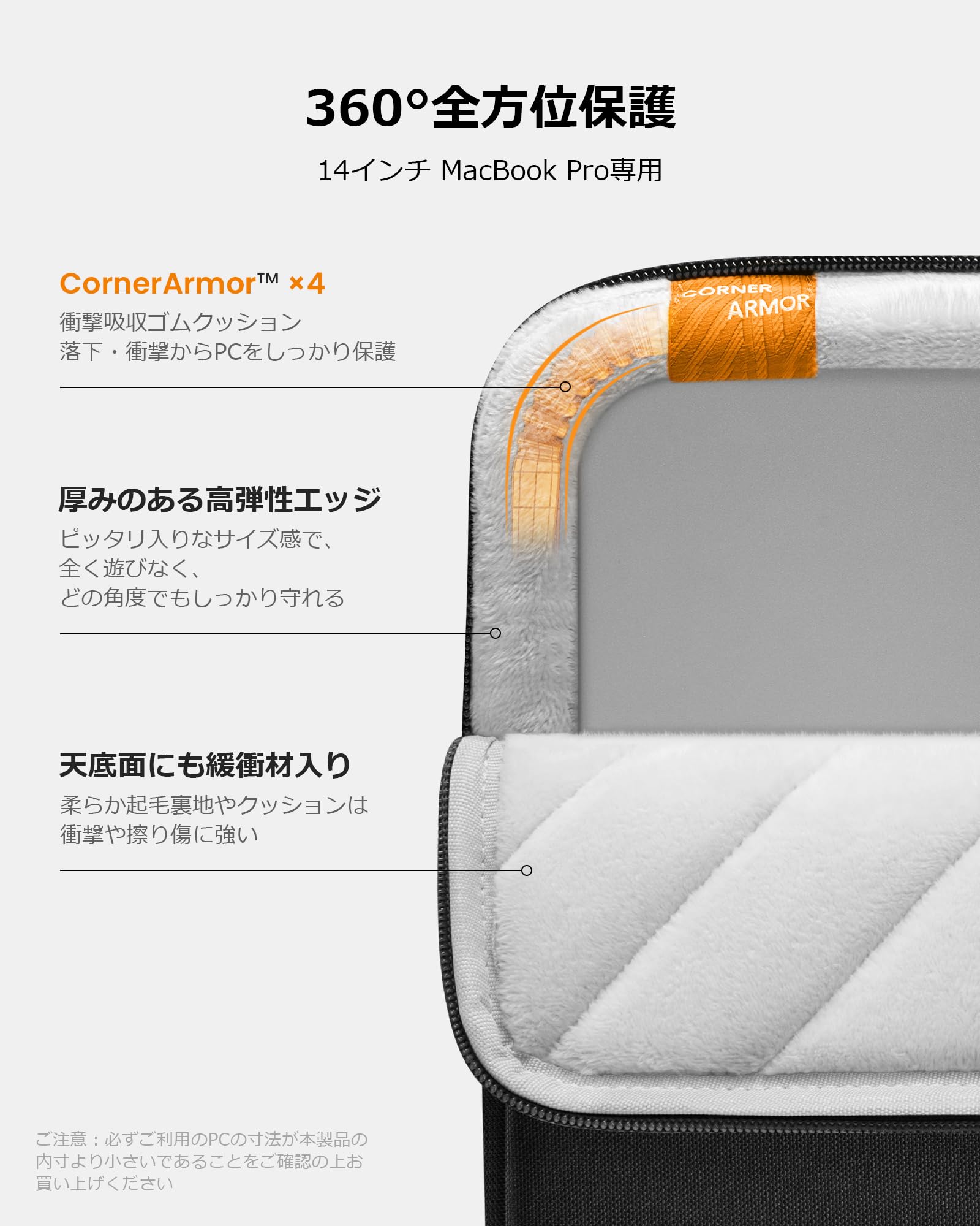 tomtoc 360°保護 パソコンケース 14インチ MacBook Pro M5/M4/M3/M2/M1
