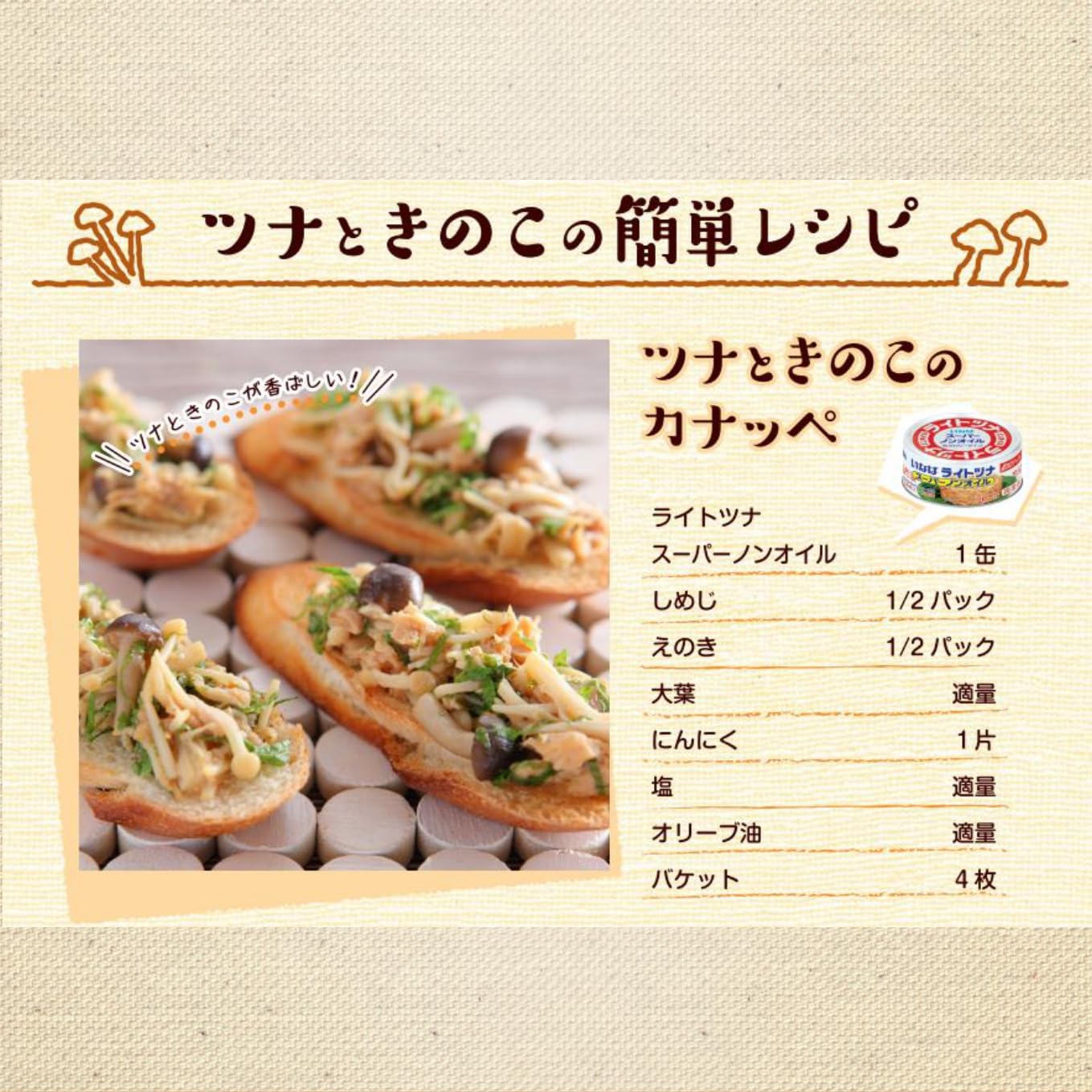 Amazon | いなば食品 【メーカー公式】 国産ライトツナスーパー 
