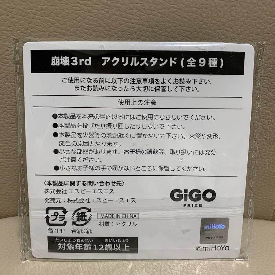 Amazon.co.jp: GIGO 崩壊3rd アクリルスタンド グレーシュ : パソコン