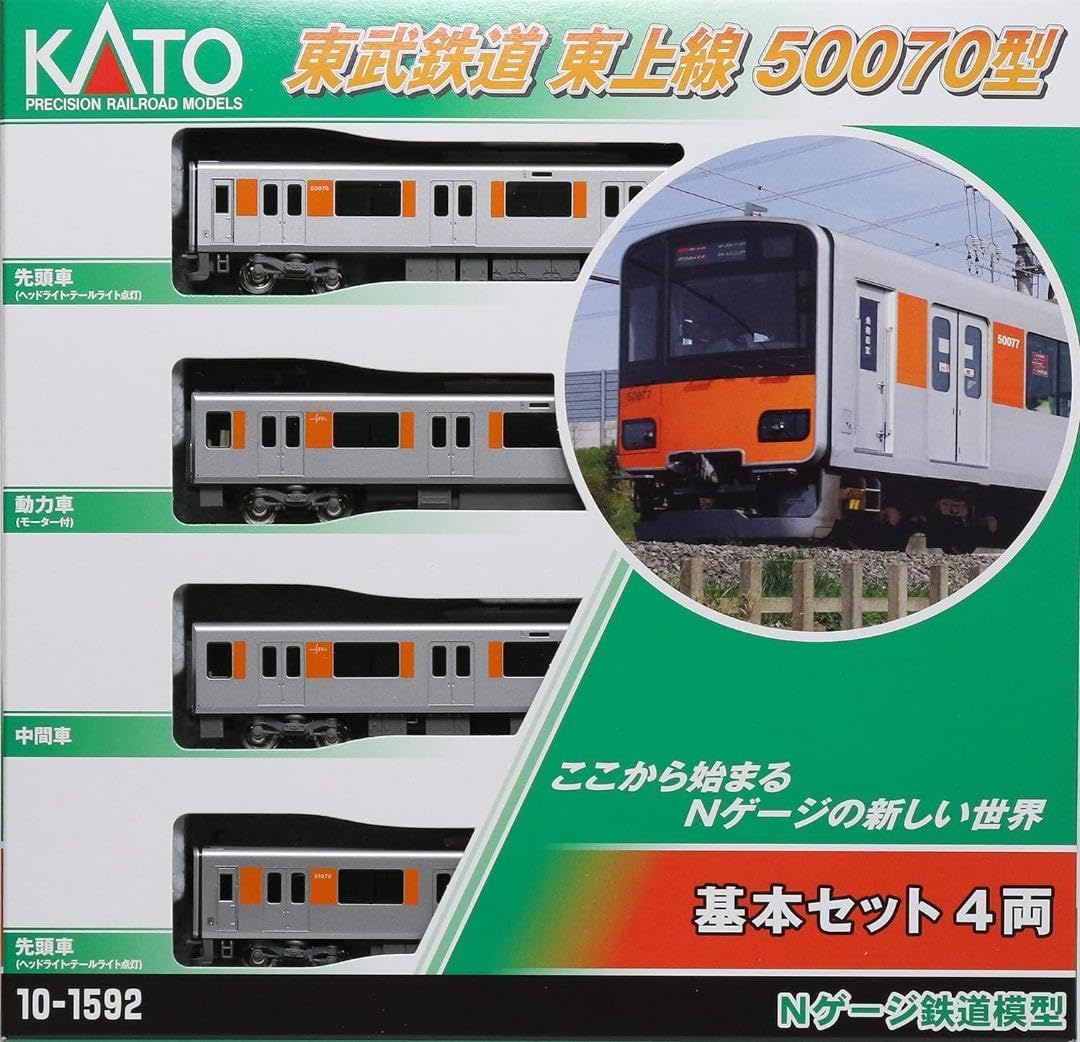 未使用10-1592KATO 東武鉄道 東上線 50070型 基本セット 東武鉄道 東上線