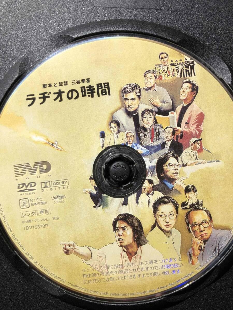 ラヂオの時間 [DVD] wwzq1cm Amazon.co.jp: 『ラヂオの時間』1997年 監督・脚本三谷幸喜。DVD