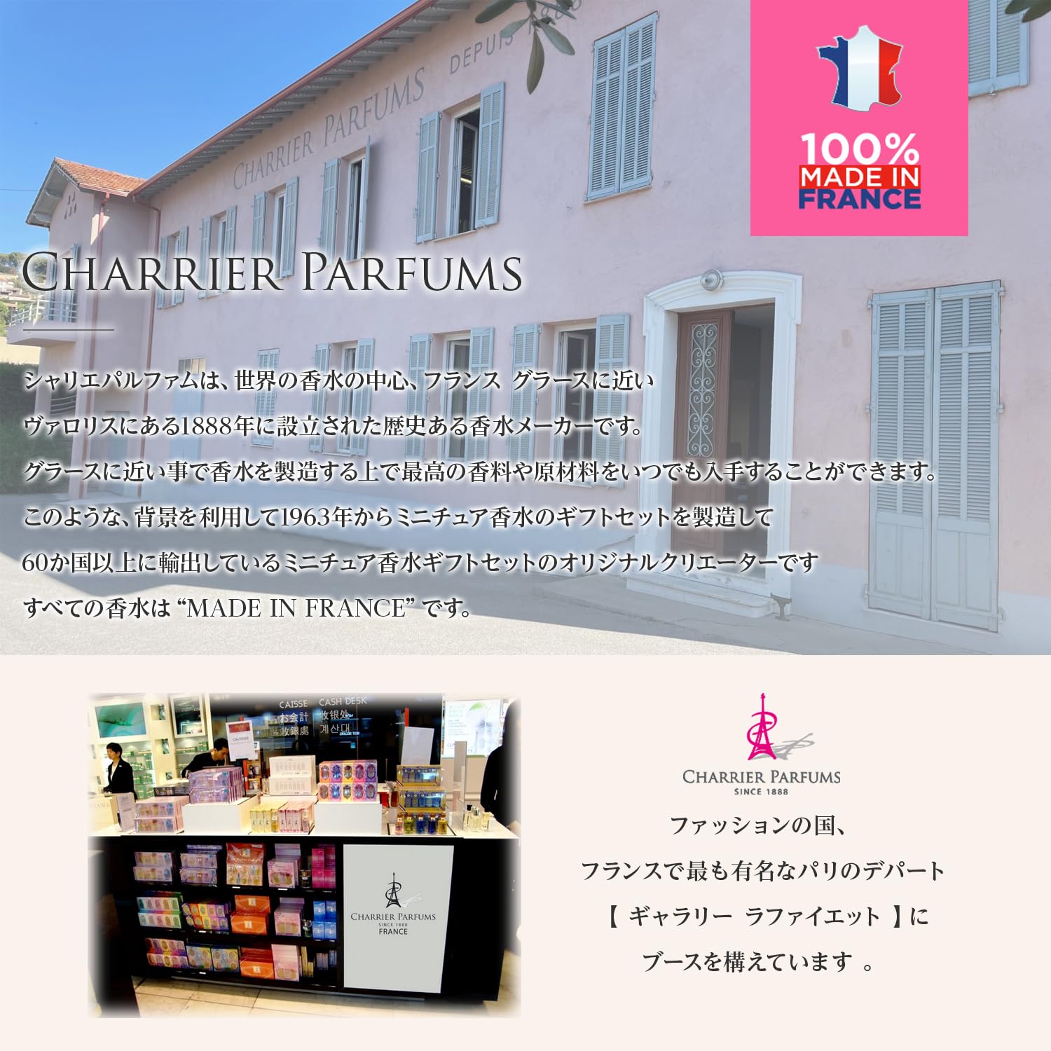 Amazon | ”シャリエ パルファム ” ザ パフューム フロム フランス