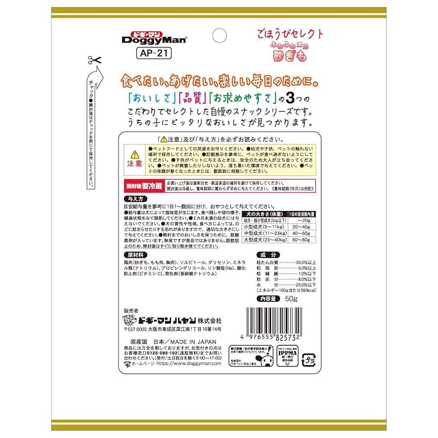 Amazon.co.jp: ドギーマン ごほうびセレクト ふわふわ満足砂ぎも