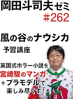 Amazon Co Jp 風の谷のナウシカ 映画 Prime Video
