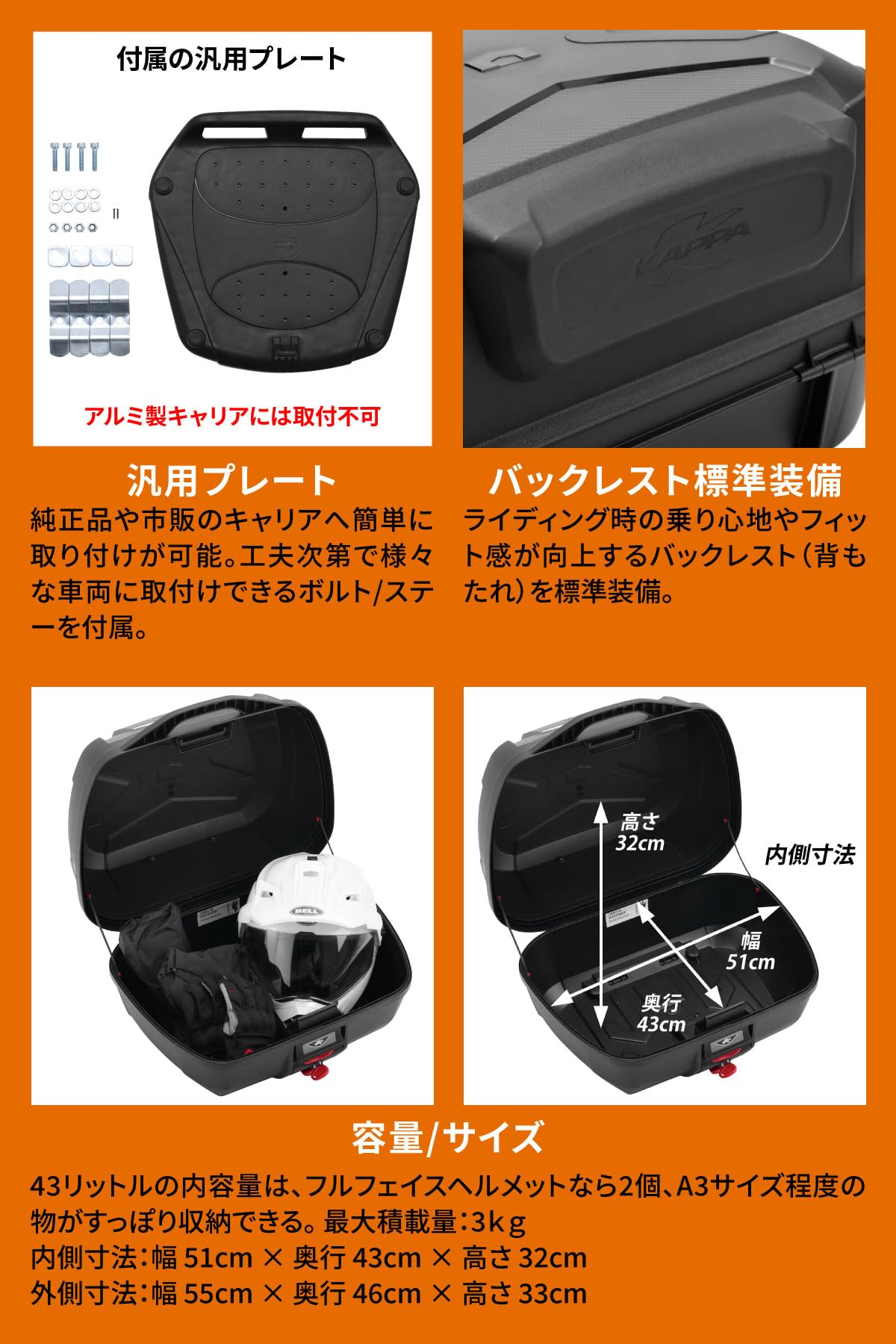 Amazon | ダートフリーク(Dirtfreak) KAPPA バイク用 リアボックス