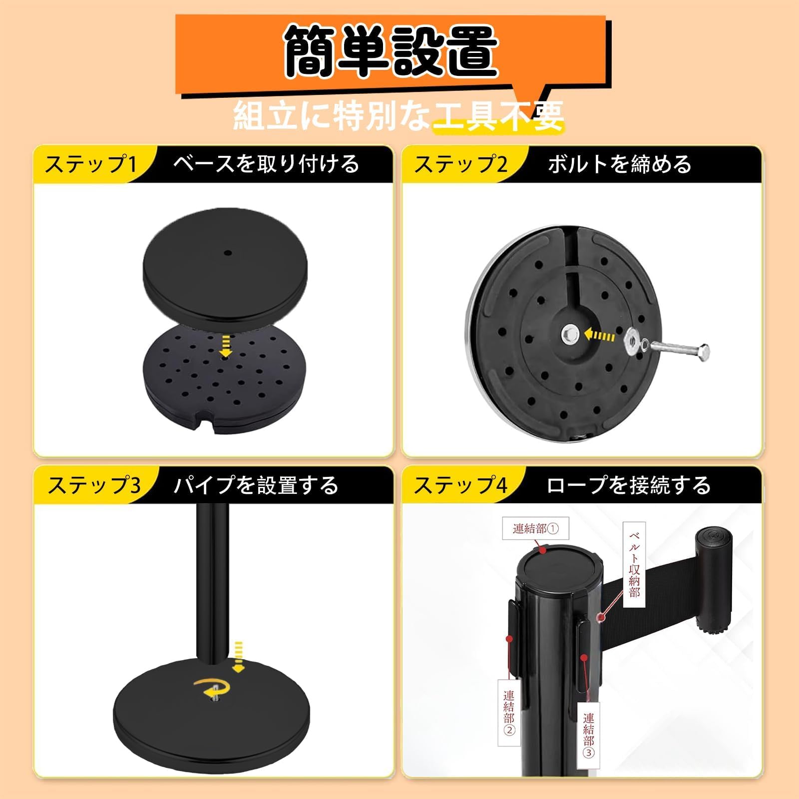 ポールパーテション ポール黒 ベルト黒 4本セット Amazon | NODIBRO ベルトパーテーション 4本セット4方向連結 移動が