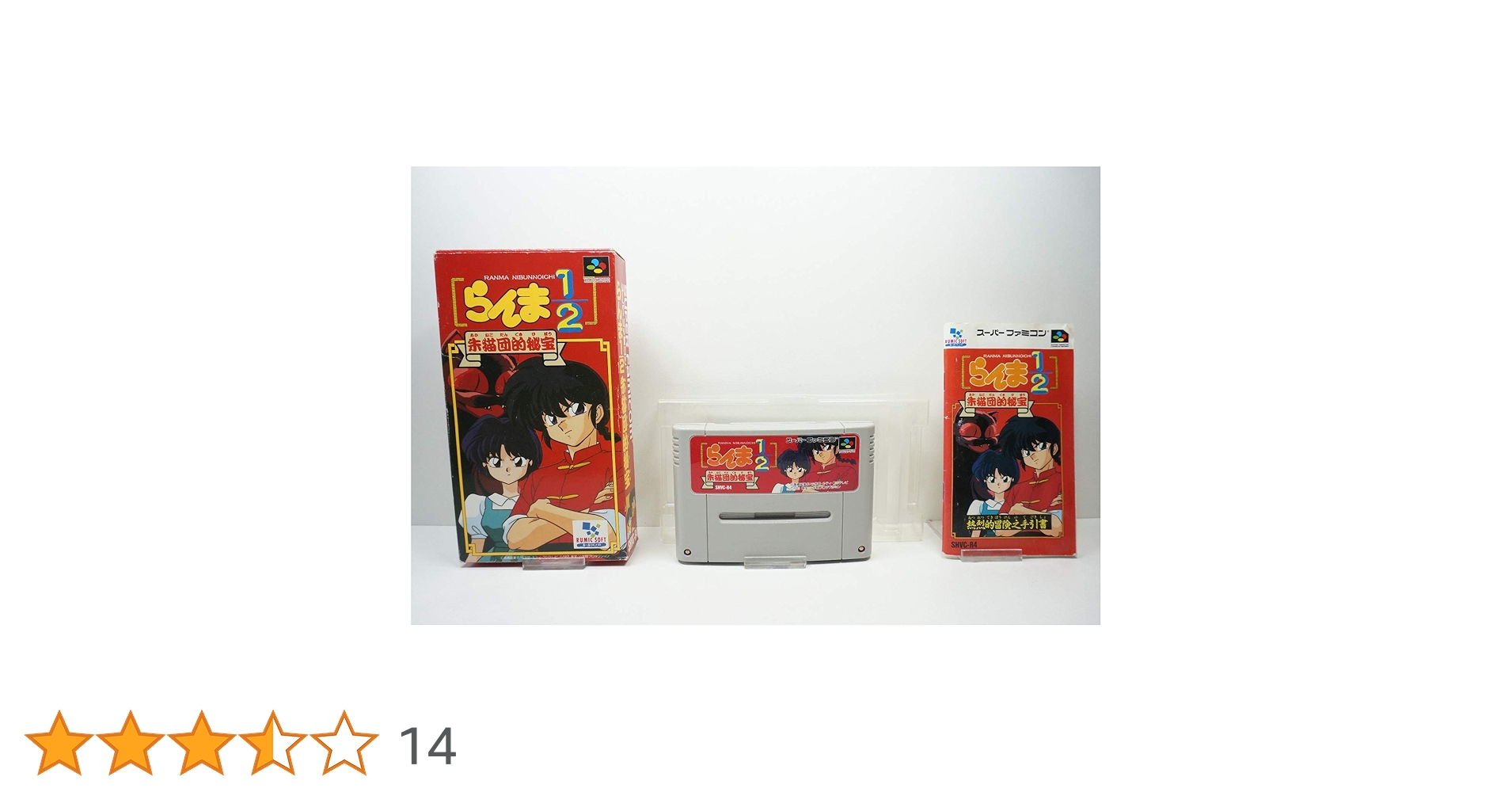 スーパーファミコン　らんま1/2 朱猫団的秘宝 らんま1/2 朱猫団的秘宝｜スーパーファミコン (SFC)｜東宝