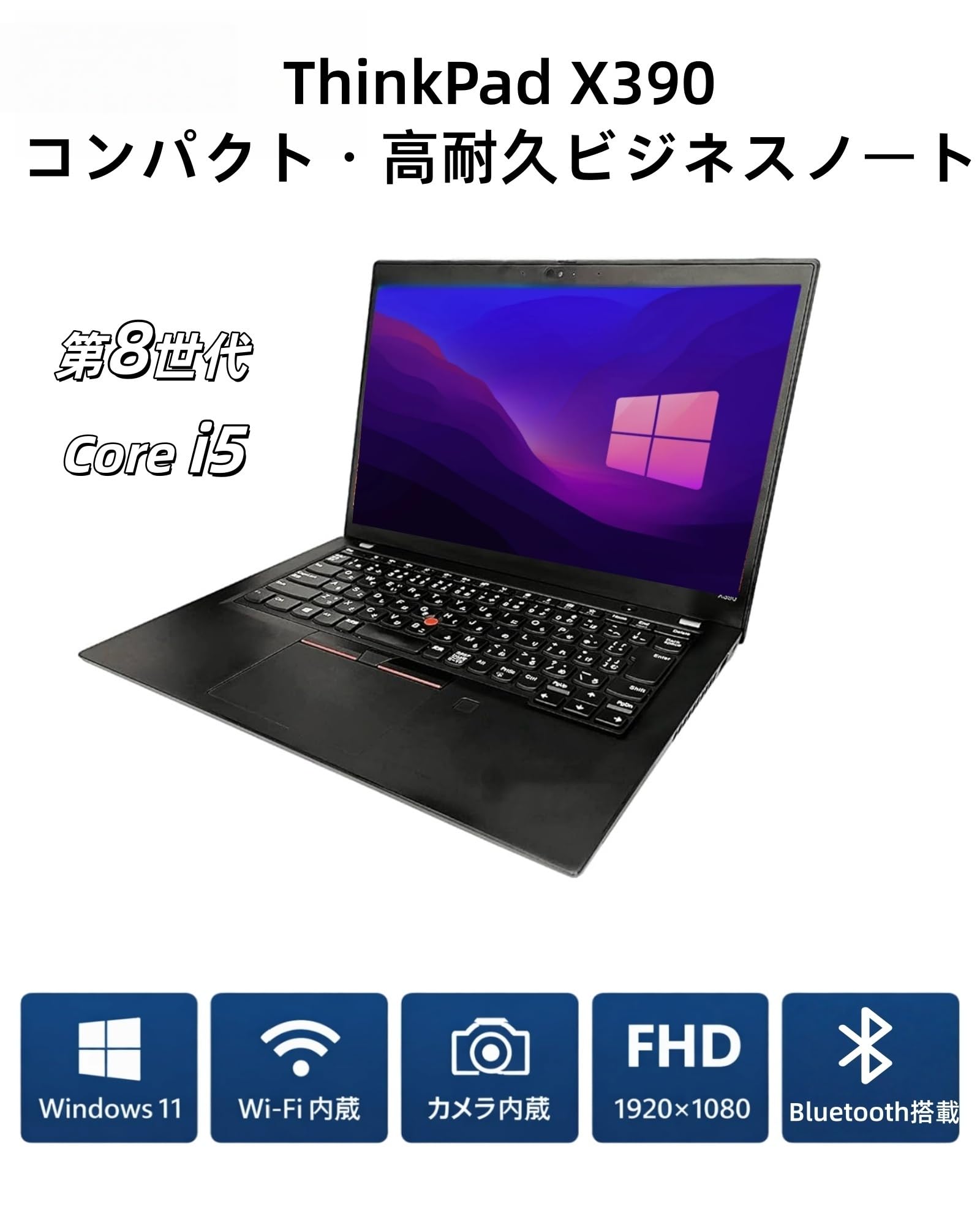 ThinkPad X390 i5 16GB SSD256GB 初期化済 ThinkPad X390 i5 16GB SSD256GB 初期化済 楽天市場】【SS最大50％オフ