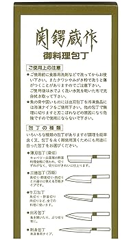 Amazon.co.jp: カクセー(Kakusee) 関鍔蔵作 和包丁 三徳包丁