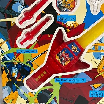 Amazon.co.jp: 当時物 旧タカラ セブン 勇者エクスカイザー