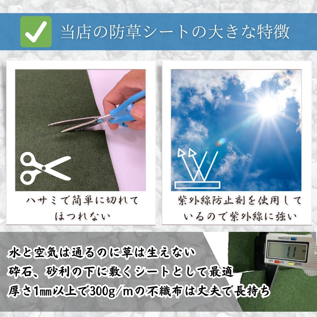 防草シート 幅1m×30m 300g/m2 耐久年数10年以上 Amazon.co.jp: 園芸用 防草シート 300g/㎡ グリーン 1m 30m 2本