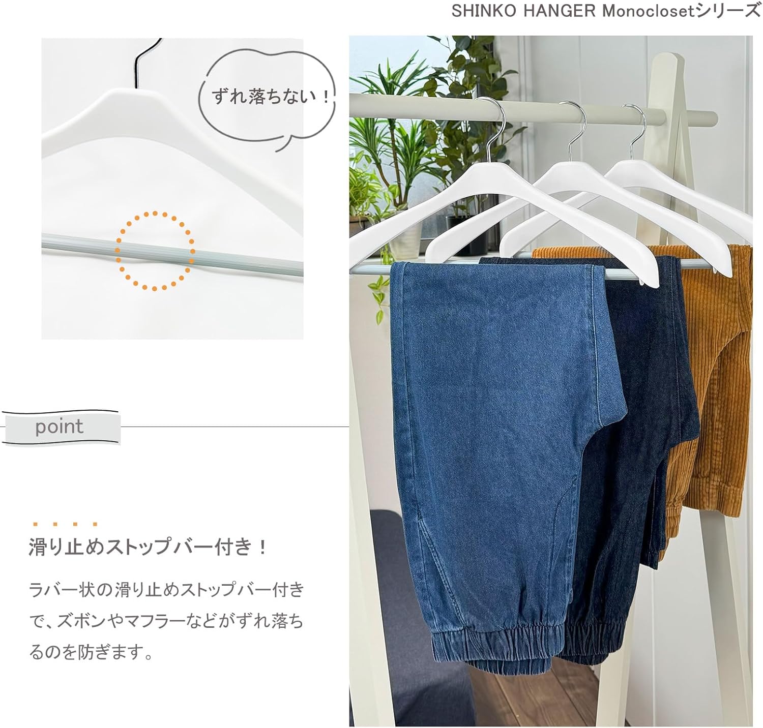 Sinco Hanger, Mono Closet, Suit Hanger Slim Stop, Width 16.5 inches (42 cm), Trousers, Slack Bar, Rotating Hook, White, Set of 2, 16.5 x 8.5 x 1.0 inches (42 x 21.5 x 2.5 cm)