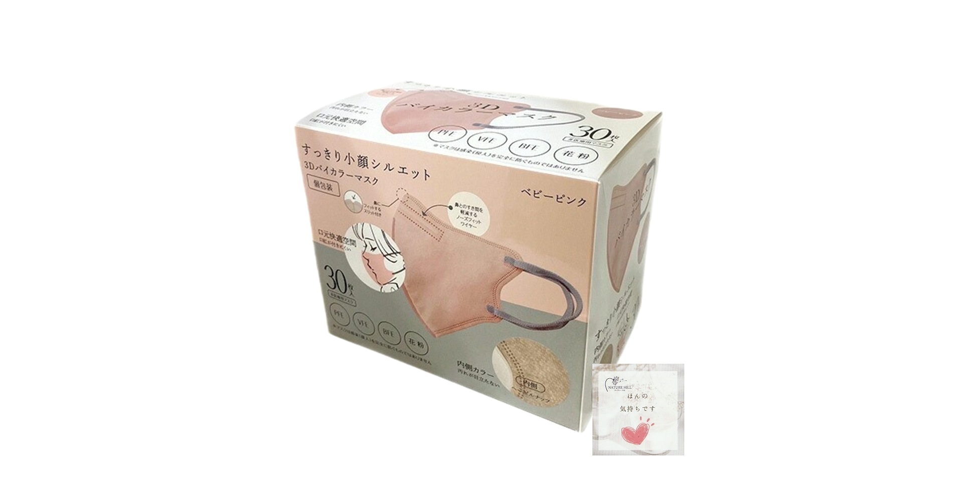 バイオラブ　3Dハーブマスク 導入商品】バイオラブ 3Dハーブマスク ※終売となりました